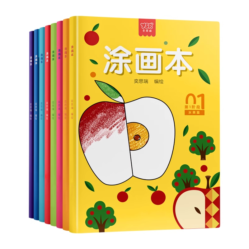 儿童画画本涂鸦书2岁幼儿园涂色5宝宝填色绘本图画绘画册描绘套装 【随机1本】体验款