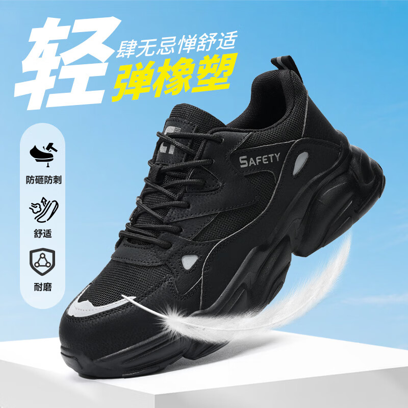 卫尔盾F123BK劳保鞋男士透气钢包头防砸防刺穿超轻便工作工地安全鞋高清大图