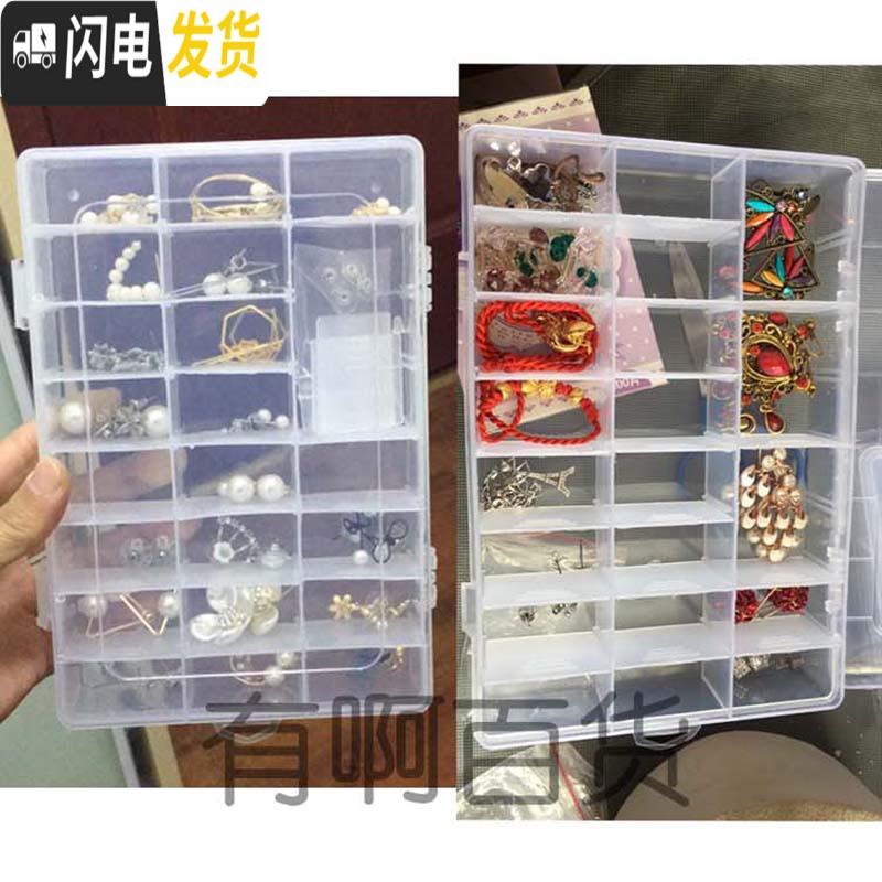 三维工匠方格可爱多格透明塑料首饰收纳盒坠饰品装耳钉耳环的迷你小盒子高清大图