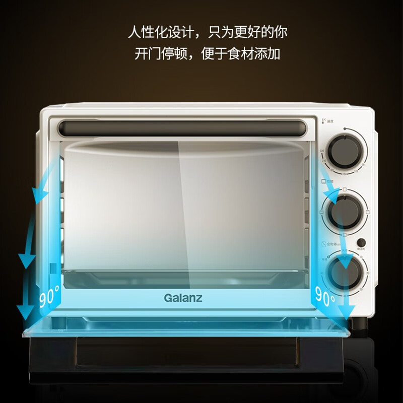 格兰仕(Galanz) 家用电烤箱 多功能烘焙烧烤 32升大容量 上下分开加热 精准控温TQD2-32L白色