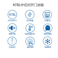 创维(SKYWORTH) 478升对开门冰箱 风冷无霜冰箱 家用大冰箱 不用除霜(普利金)W478LM