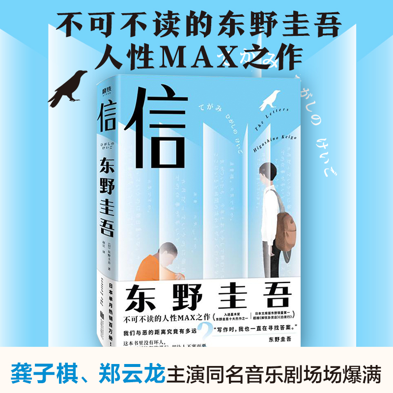 醉染图书信9787559607959高清大图