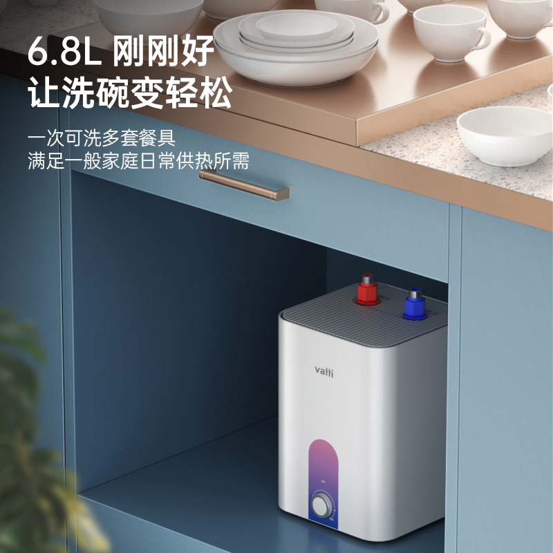 华帝(VATTI)热水器储水式家用速热7重防护防电墙6.8L小厨宝i14036 6.8L 1650W高清大图