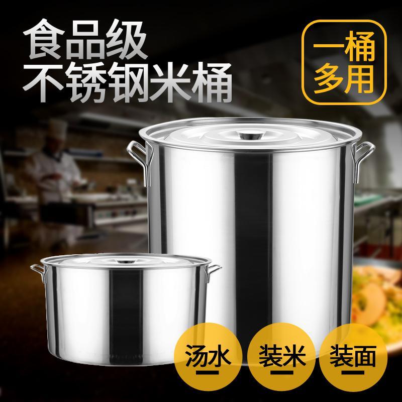 不锈钢米桶家用收纳防潮20斤50斤烘焙精灵米缸防虫30斤面粉桶储米桶箱10kg 直径18高度10(3斤米)