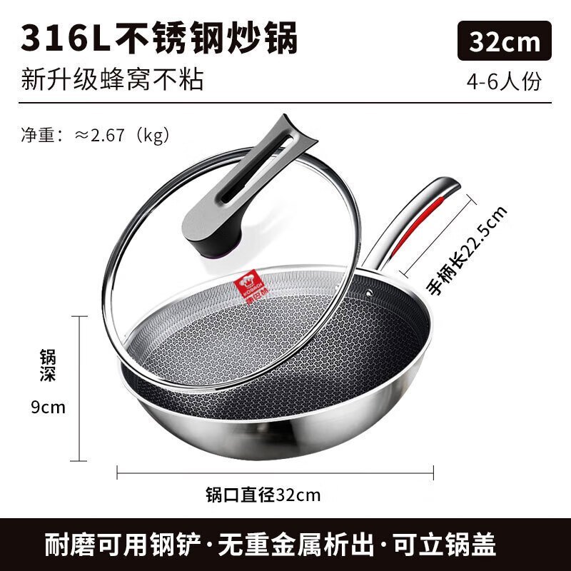 康巴赫(KBH) CHC32A3 炒锅不锈钢炒菜锅蜂窝平底煎炒锅电磁炉燃气灶通用32cm高清大图