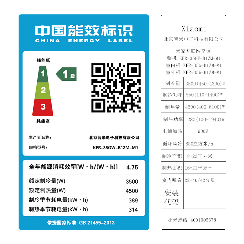 小米(Xiaomi)1.5匹 变频 1级能效 智能控制 冷暖 挂机 小米米家互联网空调KFR-35GW-B1ZM-M1