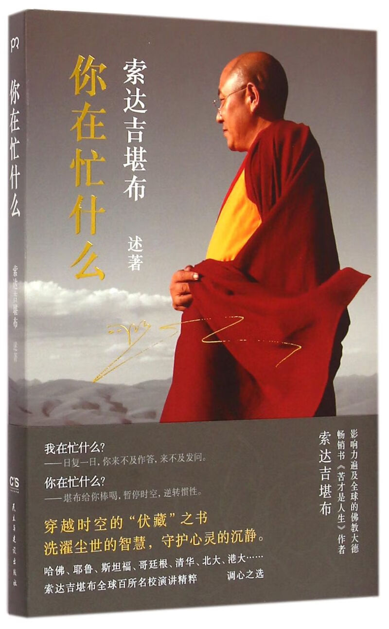 你在忙什么