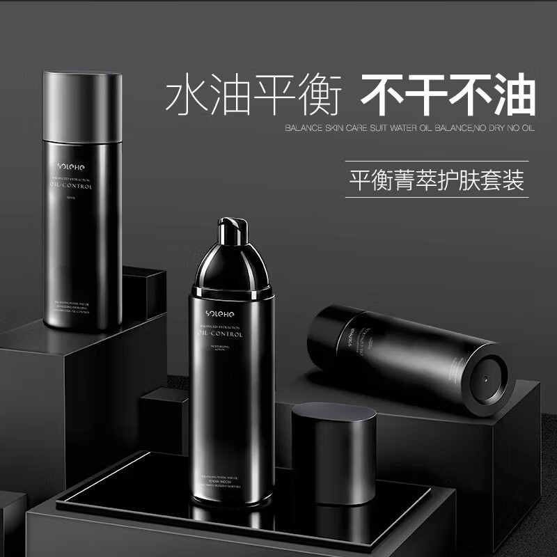 和风雨男士护肤品套装(洗面奶+爽肤水+乳液)补水保湿控油水乳送礼盒男士护肤 洗面奶套装