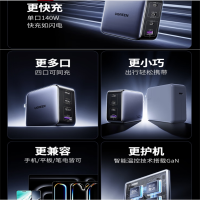 绿联氮化镓充电器140W智充魔盒桌面插座排插PD多口Type-C快充头通用MacbookPro苹果华为手机笔记本配线.