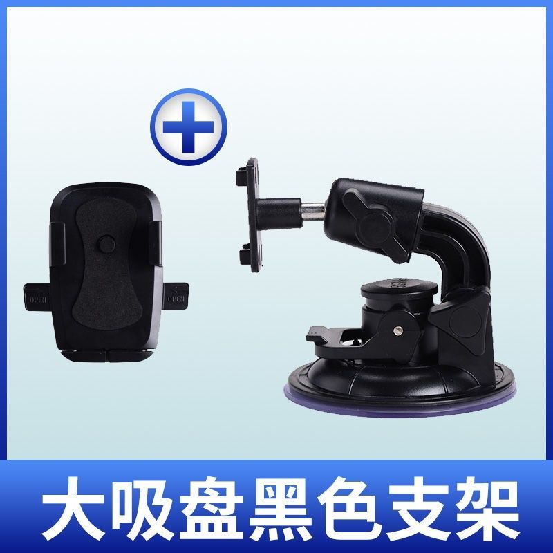 挖掘机手机架车载支架防震大货车专用挖机吸盘式自动滴滴接单大 大吸盘 吸力强劲 (黑色)