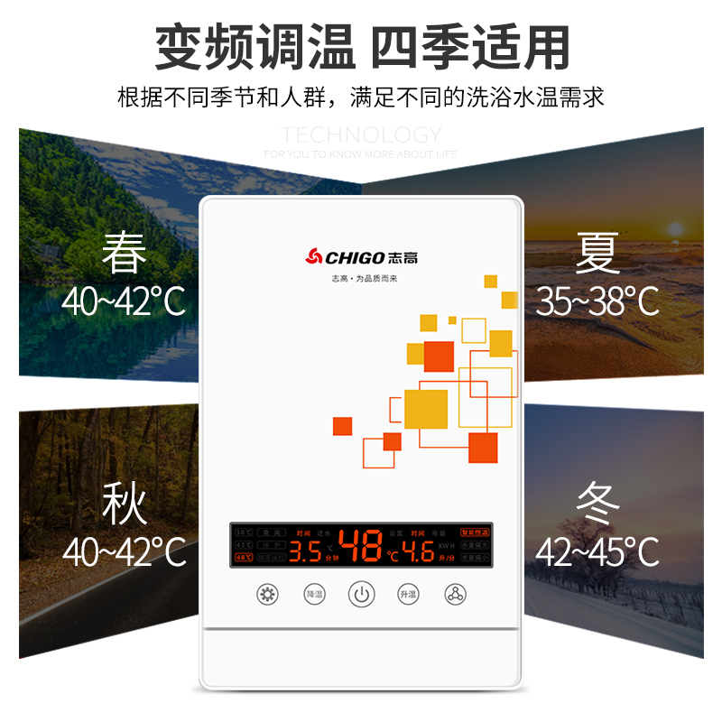 志高(CHIGO)即热式电热水器 智能变频恒温 舒适沐浴节能高效功率可调节 KB811 8.5KW