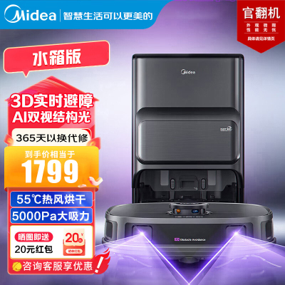 美的V12扫地机器人