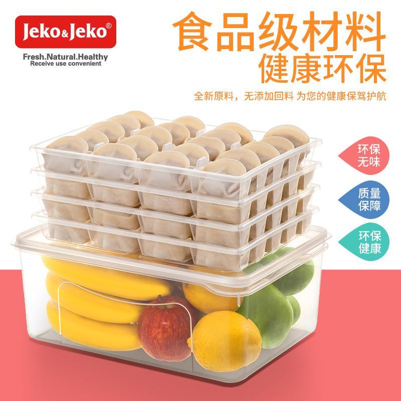 馄饨盒速冻饺子盒冰箱保鲜盒密封收纳盒食物保鲜分隔盒饺子托盘