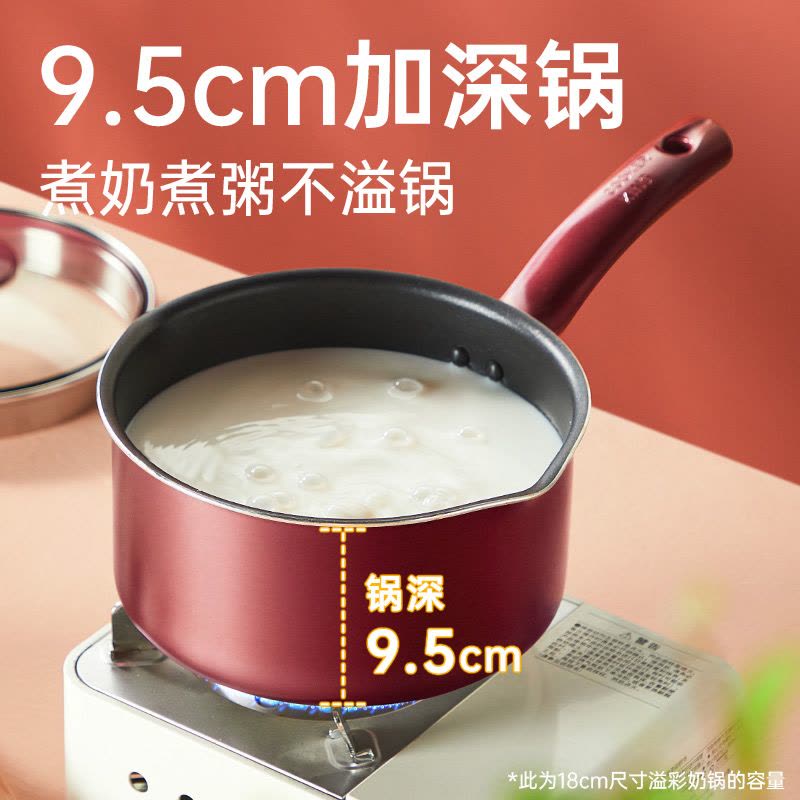 炊大皇奶锅不粘锅小奶锅泡面锅煮锅迷你小锅加厚宝宝婴儿辅食锅具16cm WG14290图片