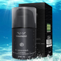 麦芙迪男士清爽保湿润肤乳50g 补水滋润控油擦脸油护脸面霜乳液