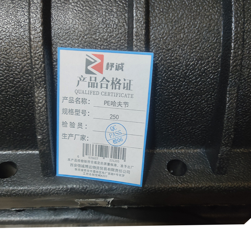 杼诚PE哈夫节250/个高清大图