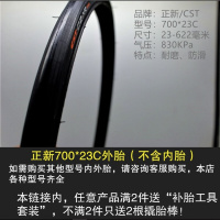 自行车内外胎26X1.952427.5寸公路车700*23c山地车轮胎正新26*1.95超轻钢丝外胎+内胎美嘴长32