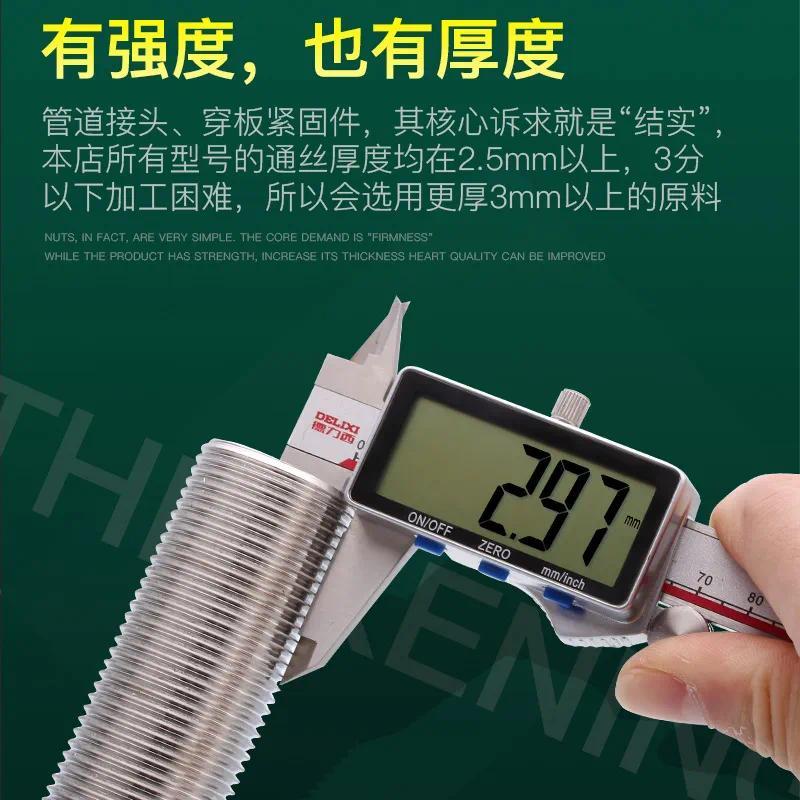 304不锈钢通丝空心全丝螺纹管穿板接头全牙圆管【单位：3个/组】-3分304通丝x40长