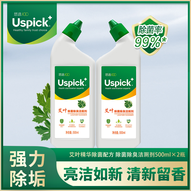 悠选Uspick+除菌除臭洁厕剂500ml+500ml强力除垢马桶厕所清洁剂高清大图