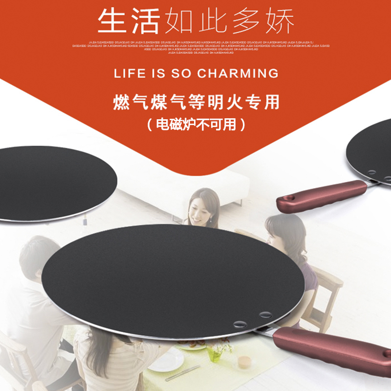 纳丽雅(naliya)煎饼果子锅山东杂粮煎饼煎烤盘