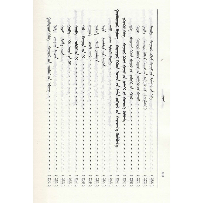 醉染图书胡尔奇研究97875497210高清大图