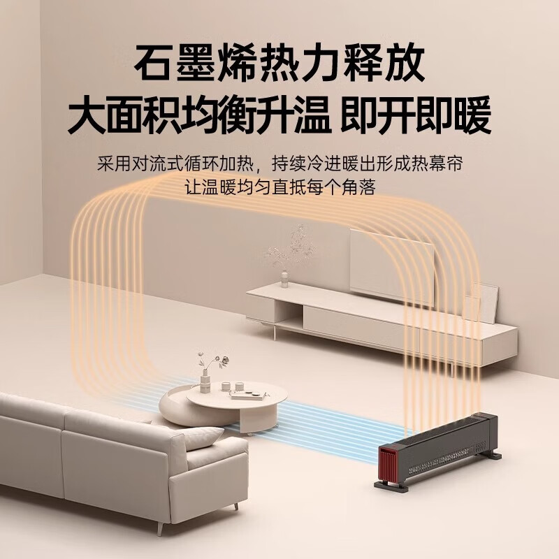 西屋 踢脚线取暖器 WTH-S608 无衣架 杏色款高清大图