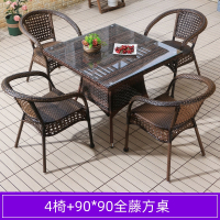 戴劲 藤椅阳台桌椅室外庭院藤编椅子花园茶几藤椅组合 4椅+90全藤方桌
