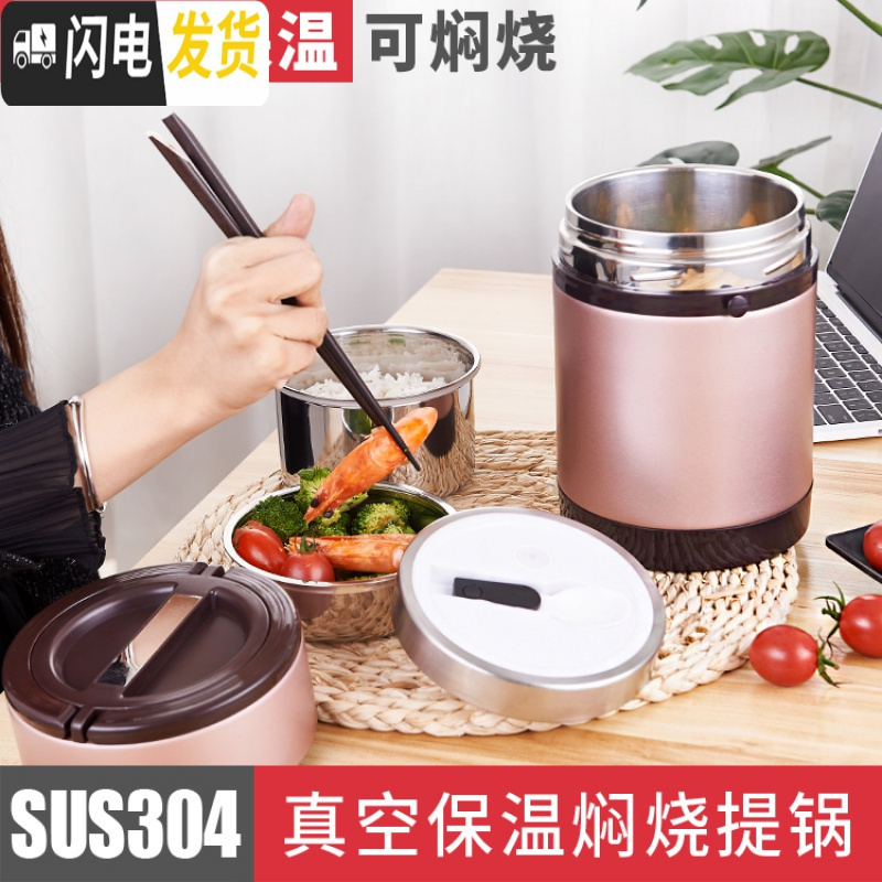 三维工匠304不锈钢保温饭盒桶真空2/3层闷烧壶便当盒成人学生超长保温饭桶 土豪金1.3+保温袋送餐具