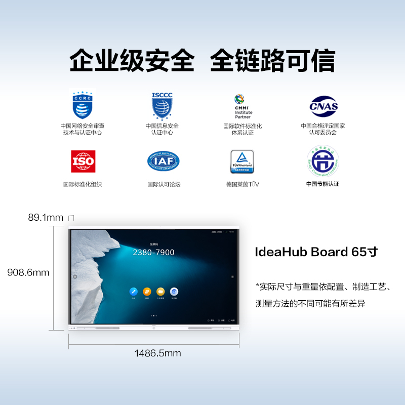 华为会议平板一体机IdeaHub Board企业视频会议办公宝会议智慧屏 65英寸安卓+i7+移动支架[双系统一键切换]