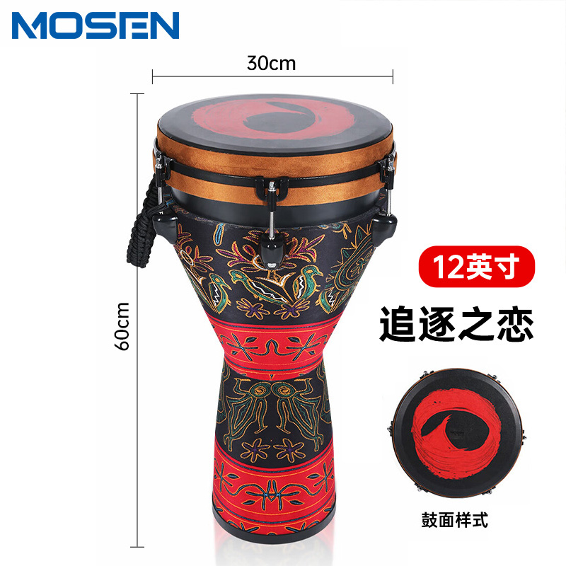 MOSEN莫森12英寸专业非洲鼓 碳纤维材料丽江手拍鼓 可调音时尚款 追逐之恋