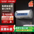 A.O.史密斯储水式电热水器E60VC0