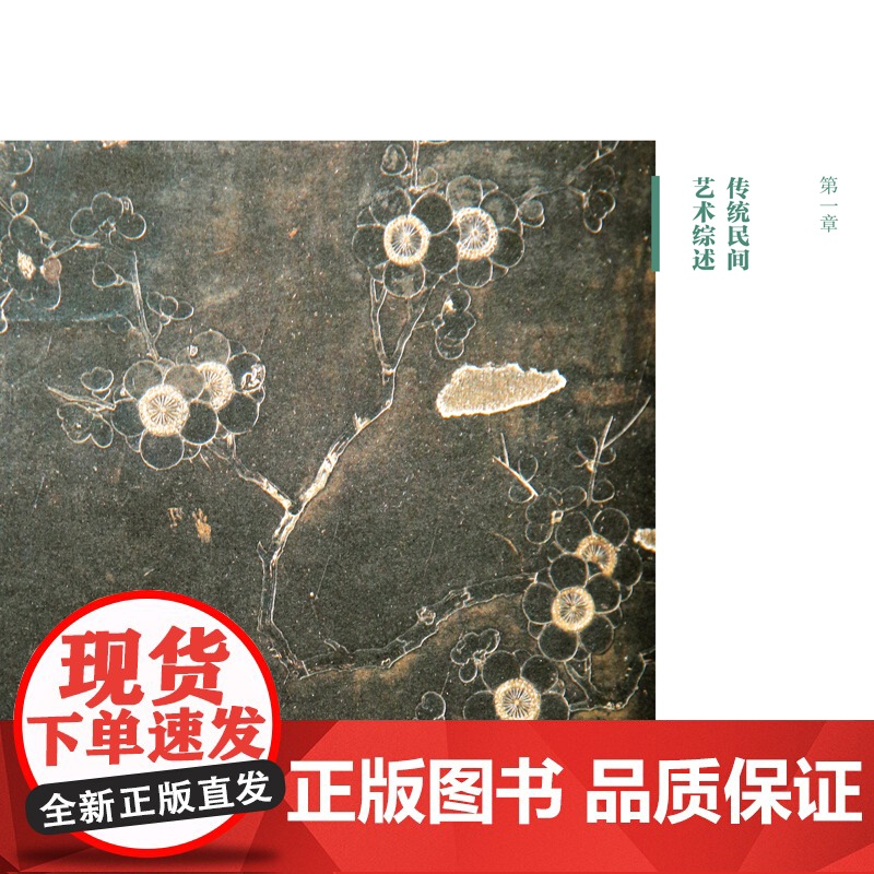 民间艺术符号转换通过重新审视民间艺术符号在当代绘画中的呈现价值探寻民间艺术符号在绘画创作中如何进行当代性转换和创新性发展高清大图