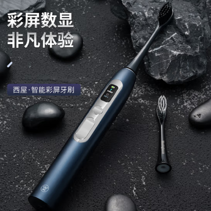 西屋(Westinghouse) 成人声波电动牙刷 深蓝色 WT-608