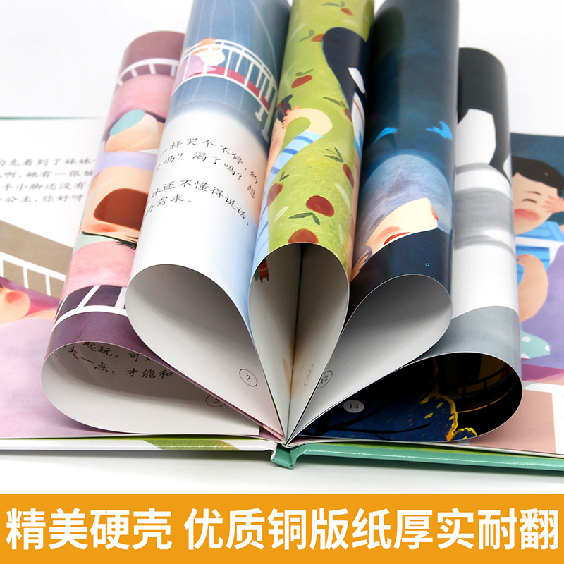 [全10册]儿童身体认知 注音版-平装 [正版]老师获奖宝宝幼儿儿童绘本硬壳3-6岁情绪管理与性格培养逆商绘本亲子阅读1高清大图