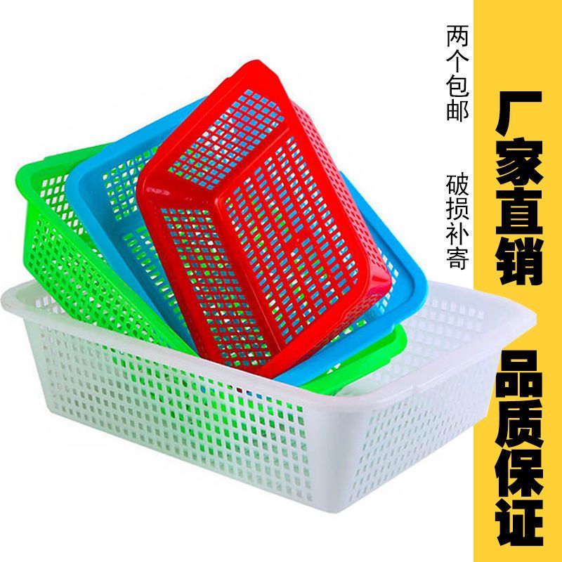 塑料收纳筐长方形加厚筐子沥水配货篮子蔬菜厨房玩具超市小筐子 [5个装]白色 1普通款长22.5宽16高5.5