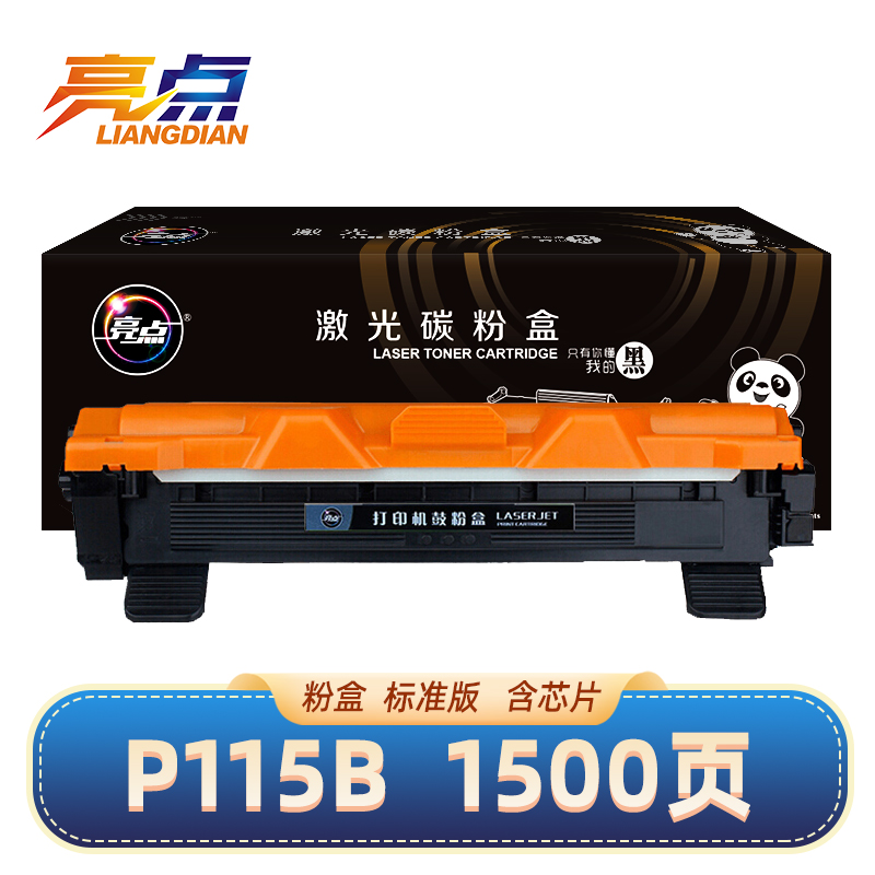 亮点硒鼓P115B/TN1000适用施乐M115b P118w M118Z黑色粉盒 支