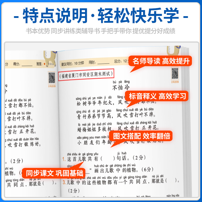 [语文]阅读提分训练+[语文]阅读答题公式 小学三年级 [正版]2023秋 语文三段式阅读提分训练小学一二三四五六年级阅高清大图
