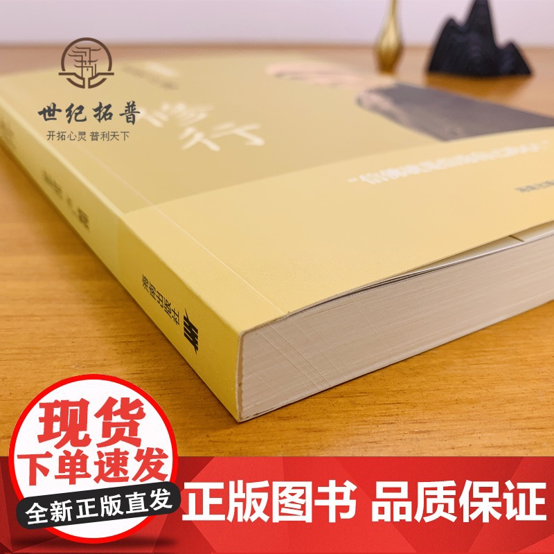 正版修行梦参禅学系列海南出版社 海南海南出版社高清大图