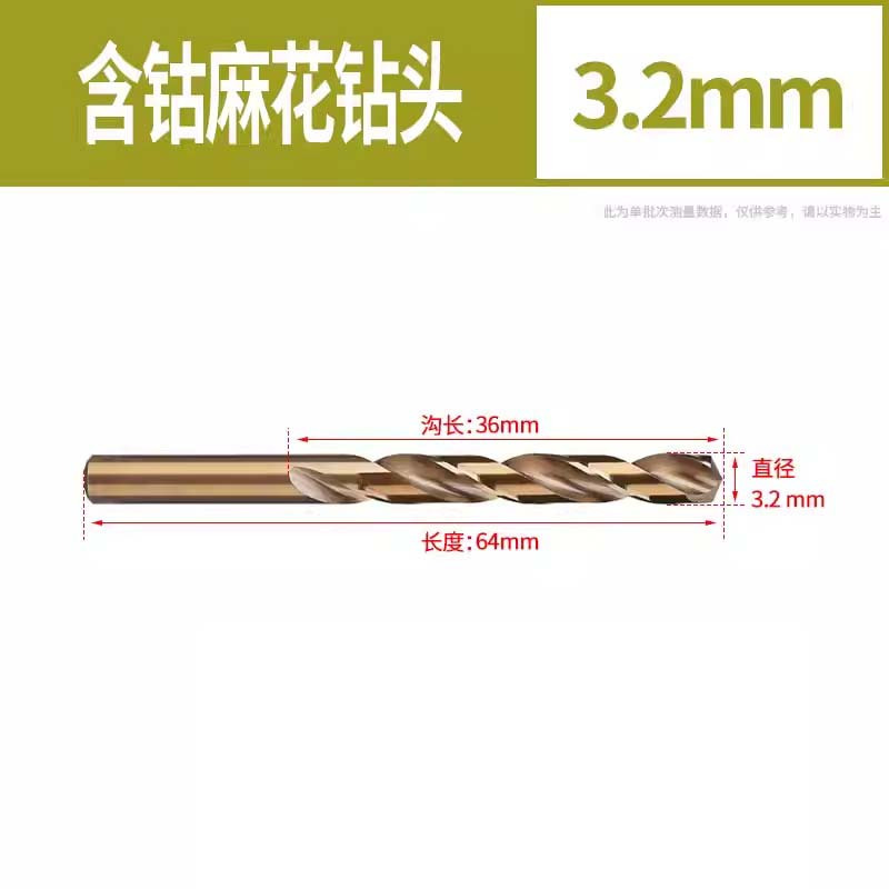 迦毅麻花钻头3.2mm支