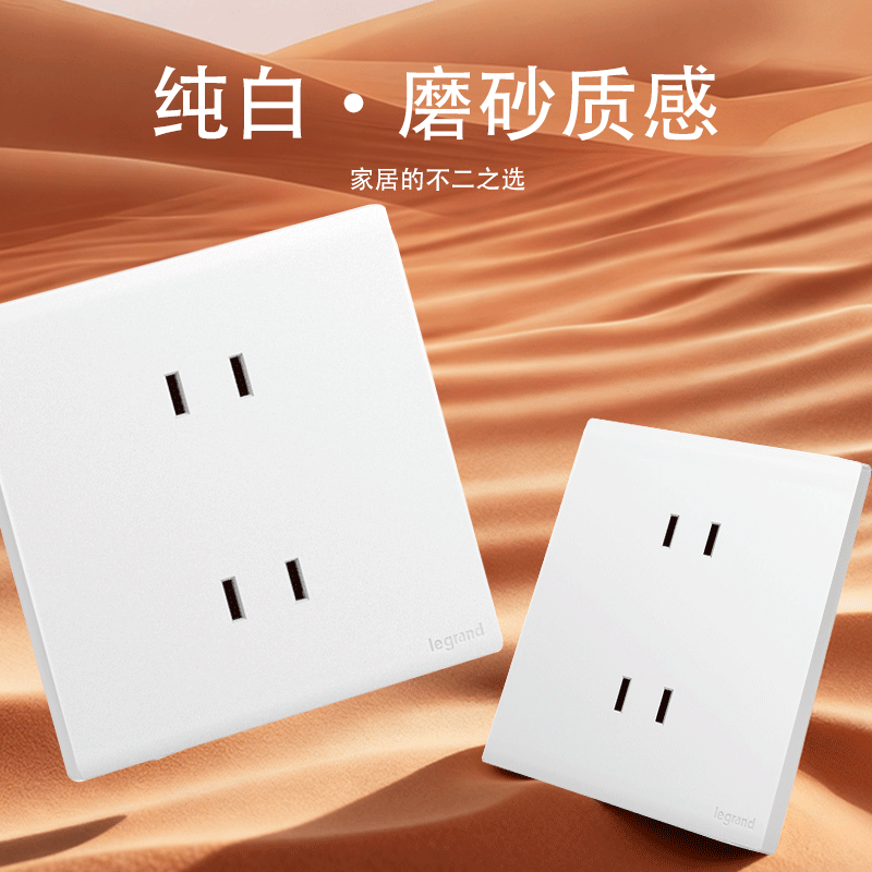 罗格朗 四孔插座 暗装 F6R/426U2 个