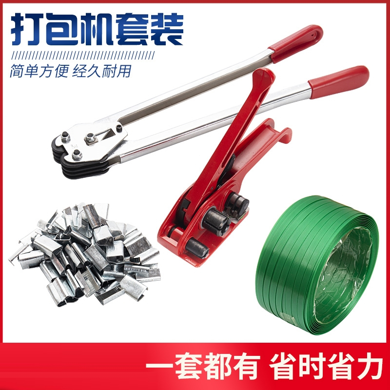 打包机手动塑钢打包机pet塑料打包带收紧器古达捆扎机铁皮打包钳手提
