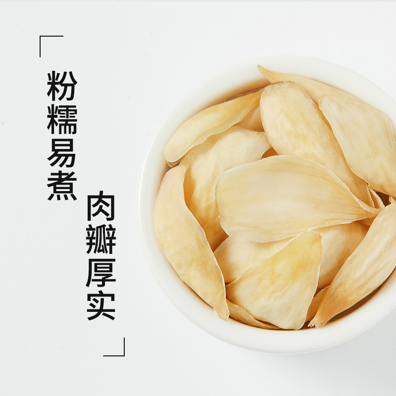 十月稻田百合干龙山产百合干货100g