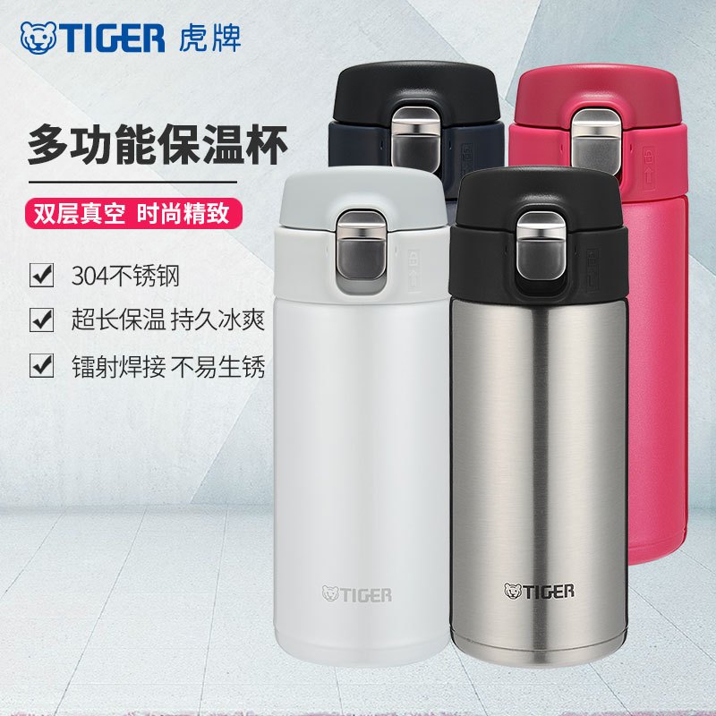虎牌 (tiger)保温杯MMJ-A36C不锈钢真空保温杯梦重力简约男女便携车载杯