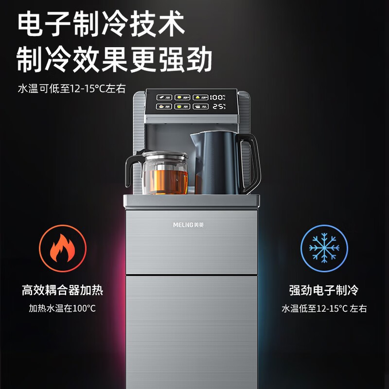 美菱(MELING)MY-C217-B家用智能冰温热三用茶吧机全自动办公室折叠免安装烧水泡茶保温下置水桶饮水机(太空灰)