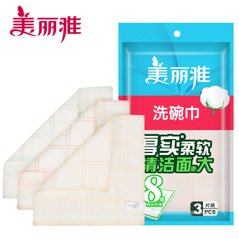 美丽雅 洗碗巾抹布家用厨房洗碗洗盘子吸水性好8层3片加大洗碗巾