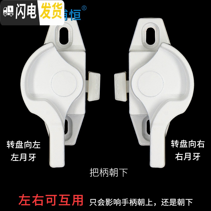 三维工匠铝合金窗户锁扣塑钢窗月牙锁窗配件推拉窗子扣锁移钩锁老式开 [4个装]=左月牙4个+配7号长钩房门安全扣高清大图