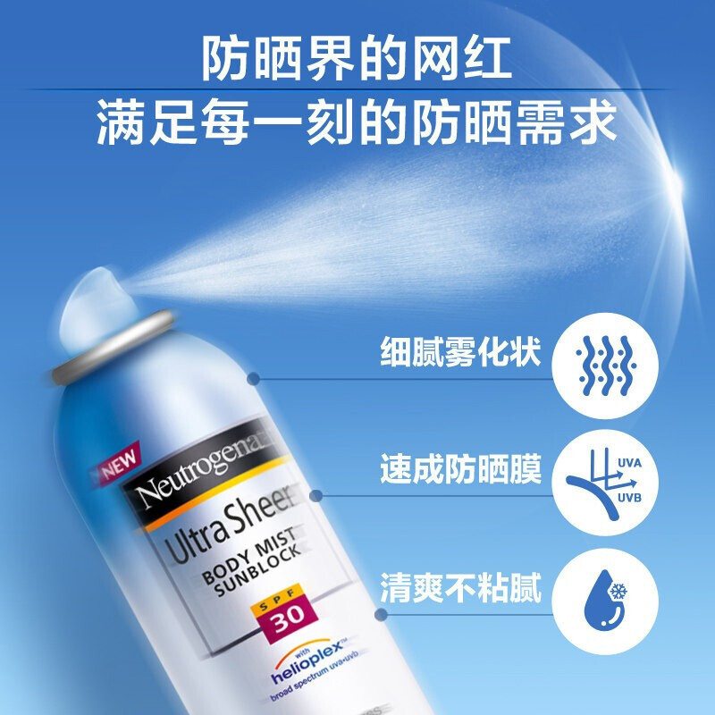 露得清轻透防晒隔离喷雾SPF35 PA+++141g 户外运动女男 防水防紫外线 隔离均匀肤色 清透不油 全身可用)