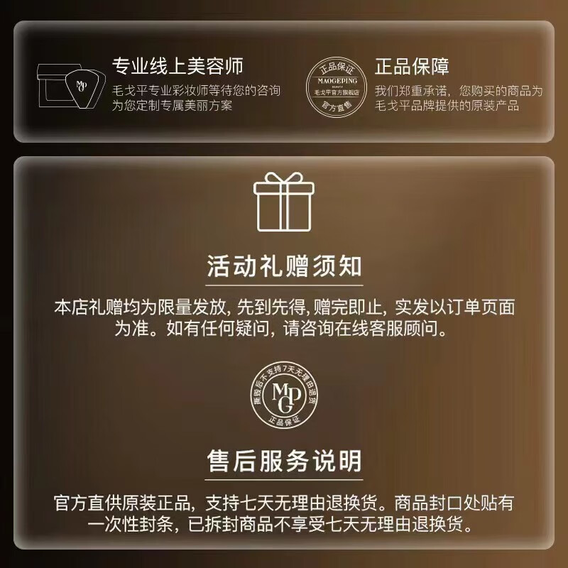 毛戈平光感柔纱凝颜粉饼白皙色801-4g粉饼定妆补妆修容高清大图