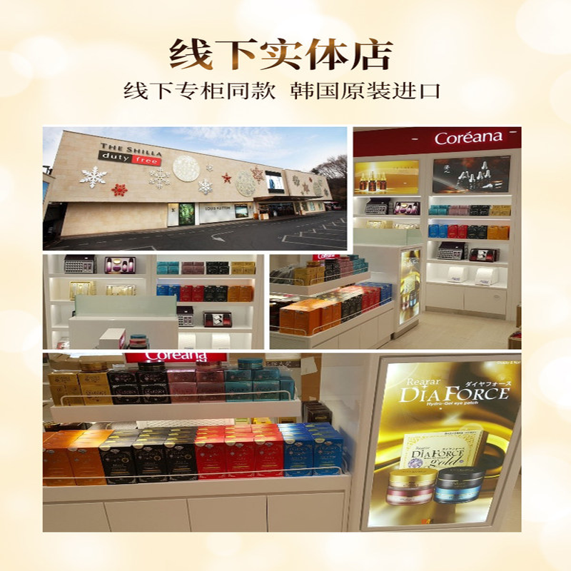 韩国瑞拉迪雅芙丝贵妇金色眼膜贴淡化黑眼圈细纹眼贴膜眼袋紧致抗皱原装正品(60片装)