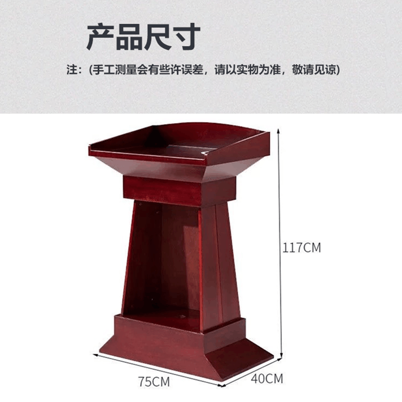 晨以橙 主持发言台 750*400*1170mm 张图片